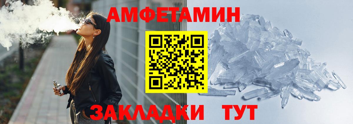 Амфетамин 98%  Амфетамин  Слободской  АМФ  Вход с VPN 