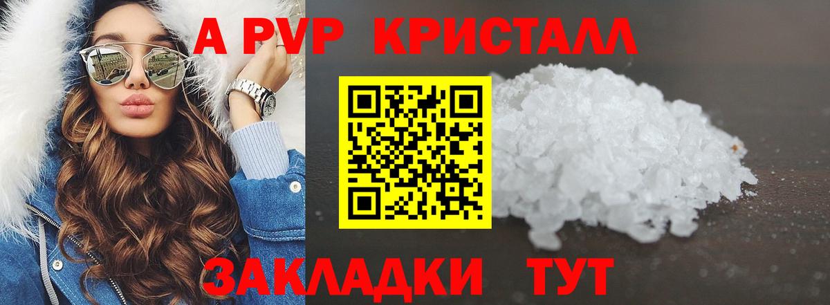 Alpha-PVP VHQ  Alpha PVP СК КРИС  Альфа ПВП  Вход с VPN  Альфа ПВП VHQ  Слободской 