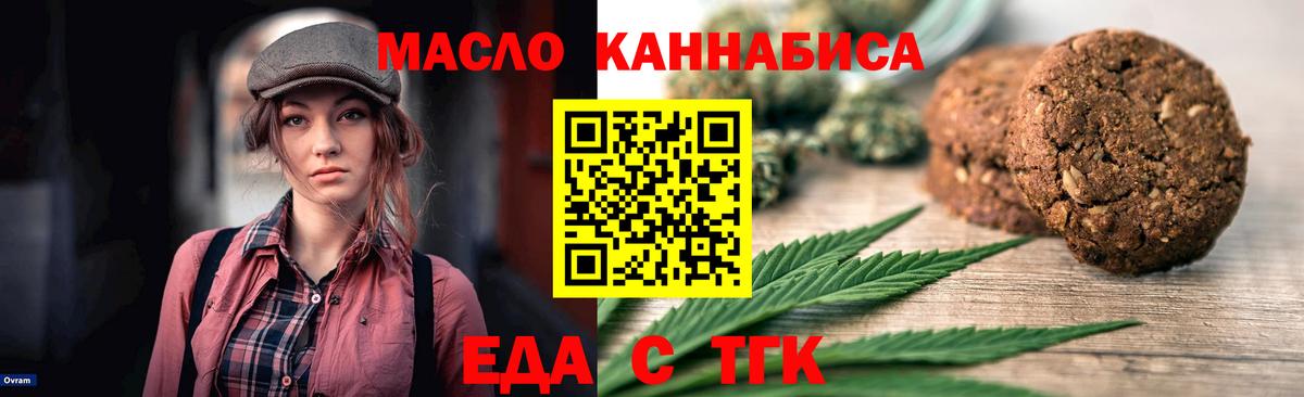 Слободской  Canna-Cookies конопля  Вход с VPN 