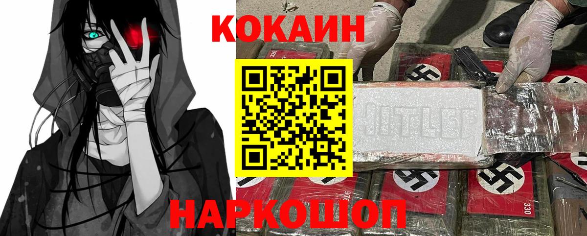 Cocaine 98% Слободской