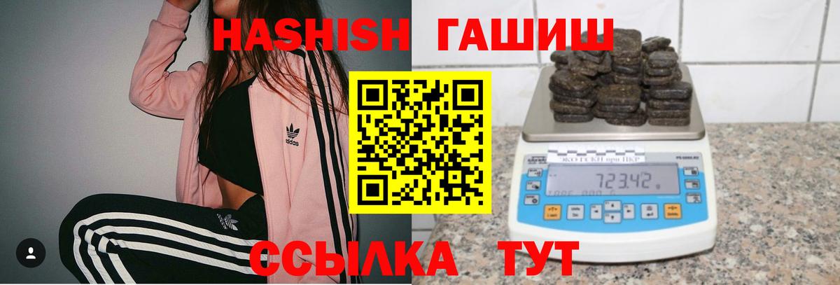 наркота  Вход с VPN  Слободской  ГАШИШ hashish 