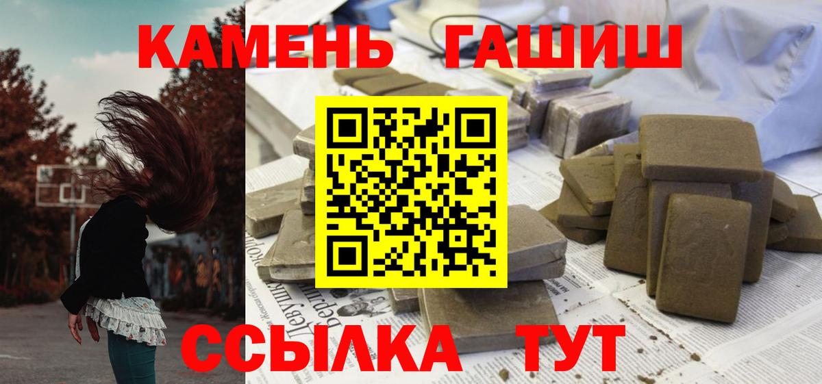 ГАШ хэш Слободской