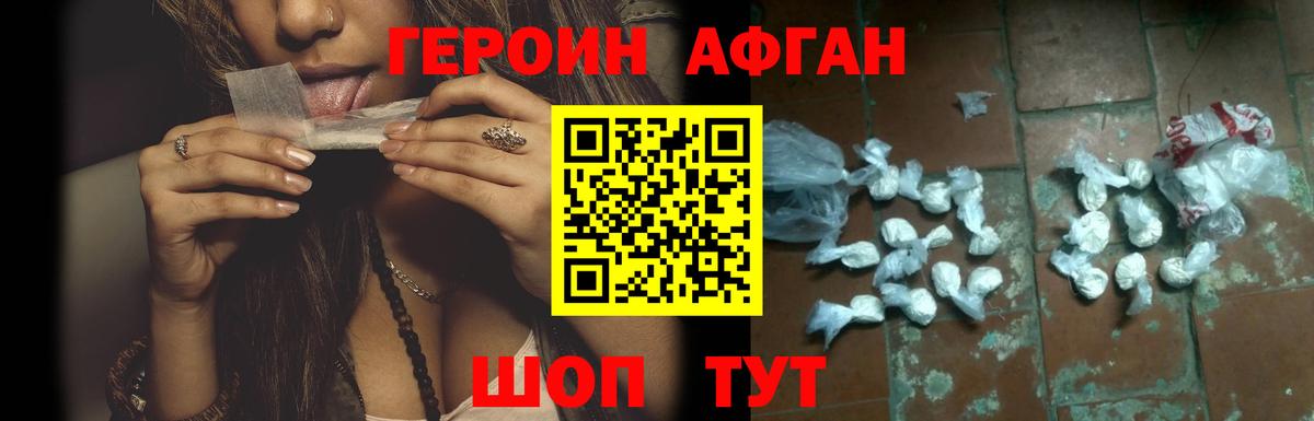 Героин VHQ Слободской