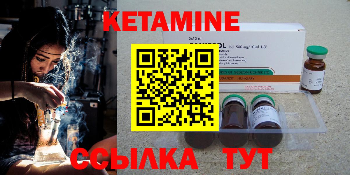 Слободской  КЕТАМИН ketamine  Вход с VPN 