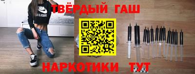 гашишное масло Будённовск