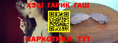 гашишное масло Будённовск
