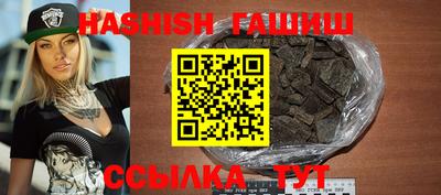 гашишное масло Будённовск
