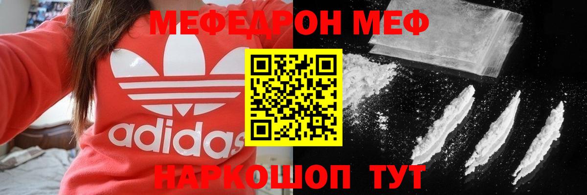 Меф мука Слободской