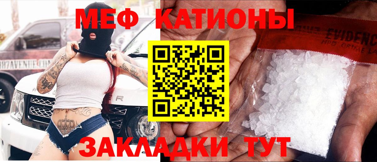 Меф mephedrone  МЕФ VHQ  Мефедрон  Вход с VPN  Слободской 