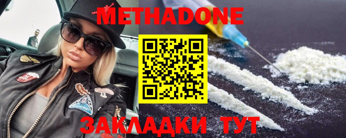 Слободской  Метадон белоснежный  Вход с VPN  МЕТАДОН VHQ 