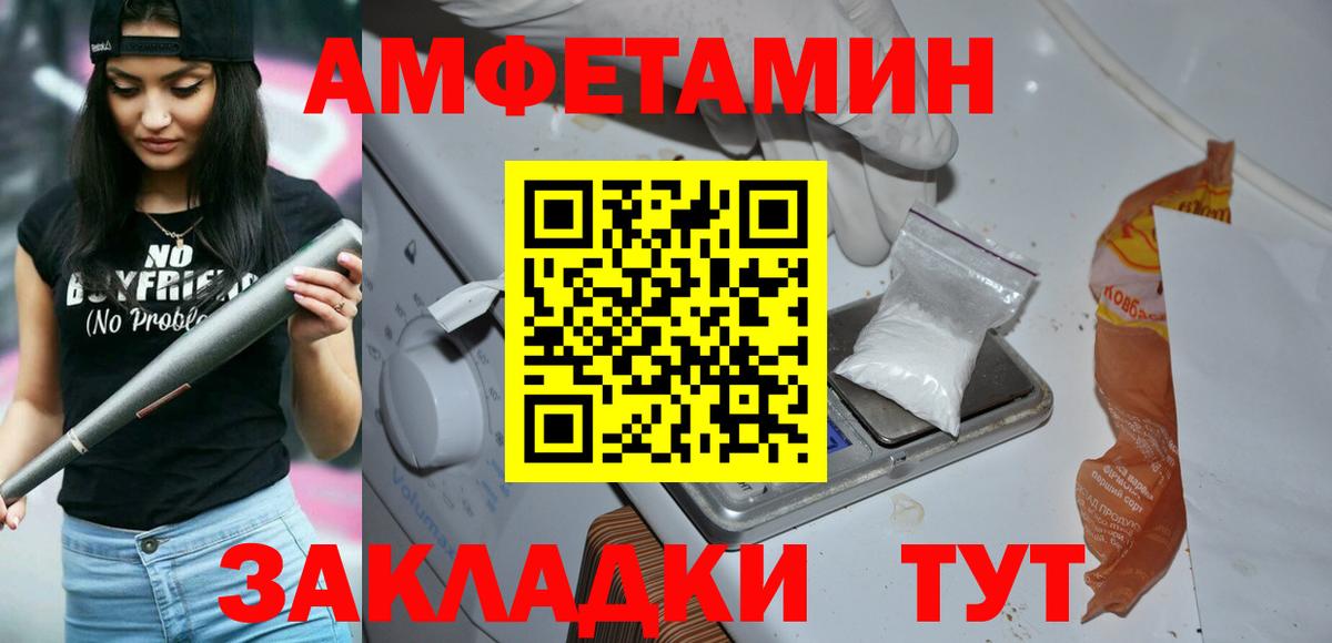 МЕТАМФЕТАМИН винт Слободской