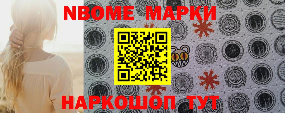 Слободской  Марки 25I-NBOMe 1,5мг  Марки 25I-NBOMe 1,5мг  Вход с VPN 