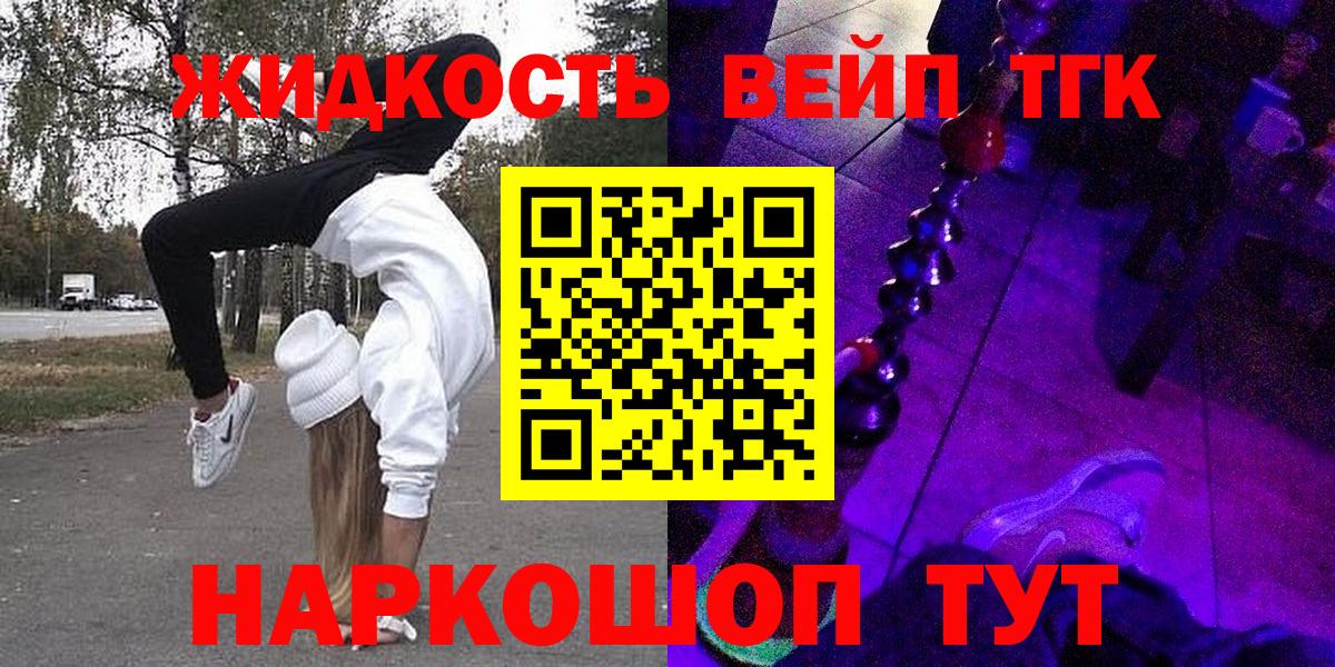 ТГК концентрат  Вход с VPN  Слободской 